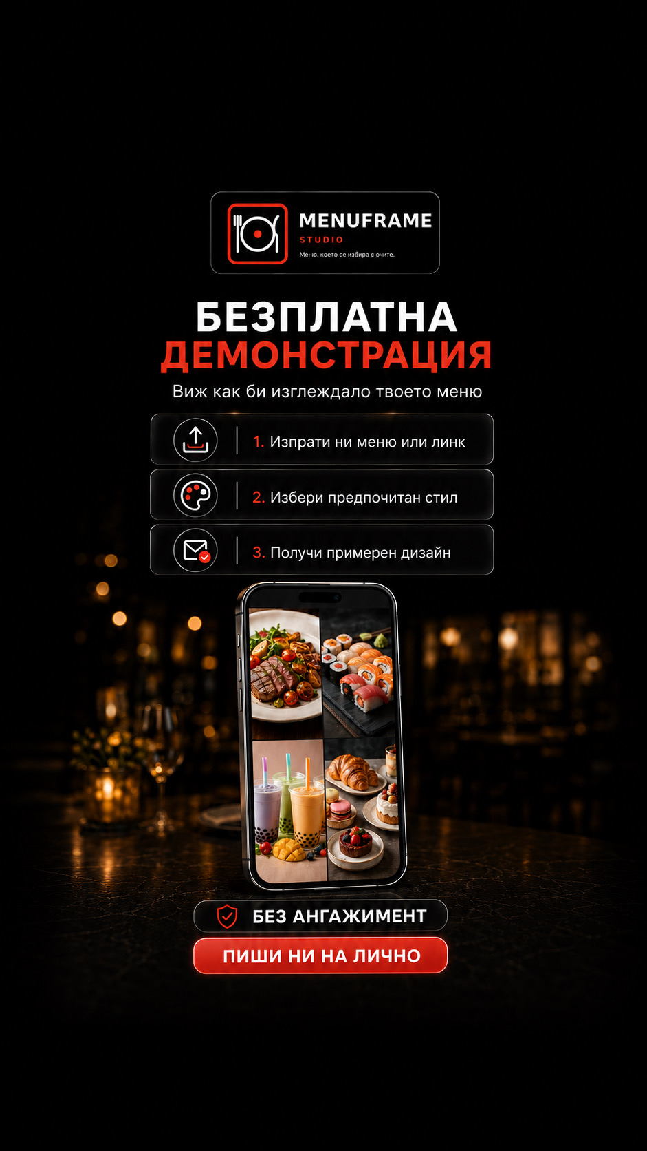 Безплатна демонстрация, примерен дизайн на телефон